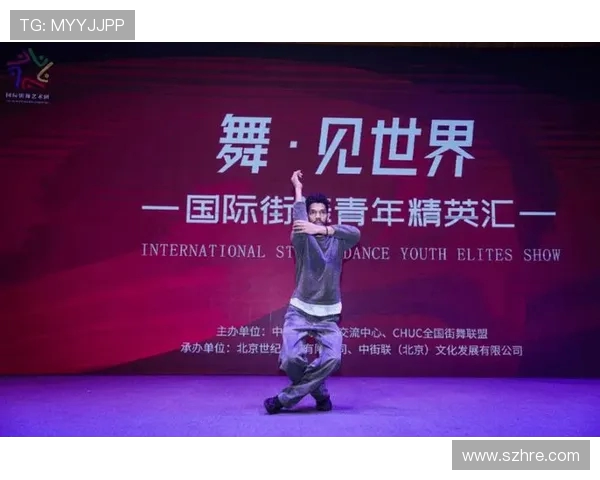杭州街舞队的中路突破之路：深度解析街舞文化与团队协作的魅力